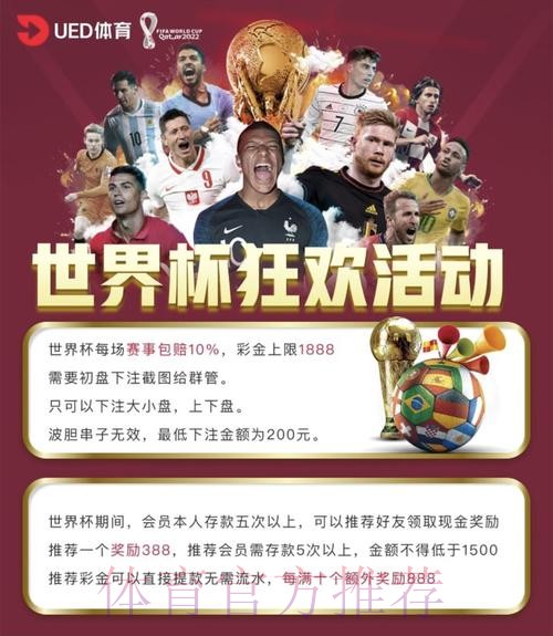 2026年世界杯滚球官方平台:实时投注指南 2026年世界杯滚球官方平台:实时投注指南