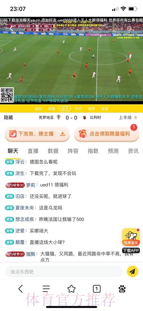 世界杯投注开户平台优选：安全可靠之选