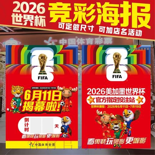 2026世界杯竞猜入口全方位攻略与热门推荐