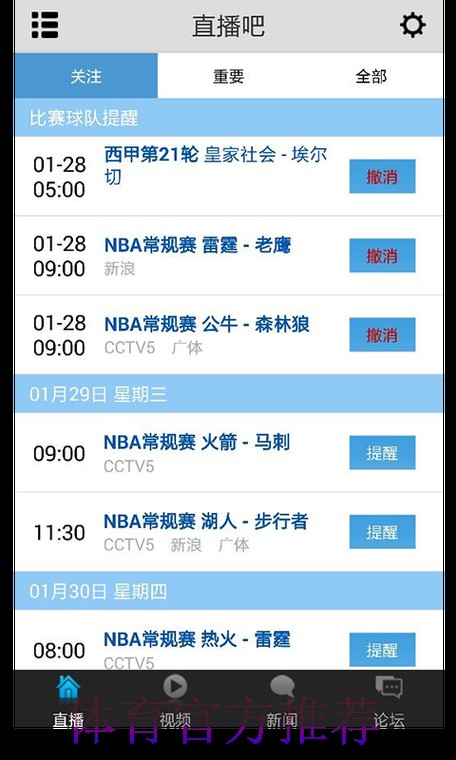覆盖全网的世界杯直播平台 覆盖全网的世界杯直播平台