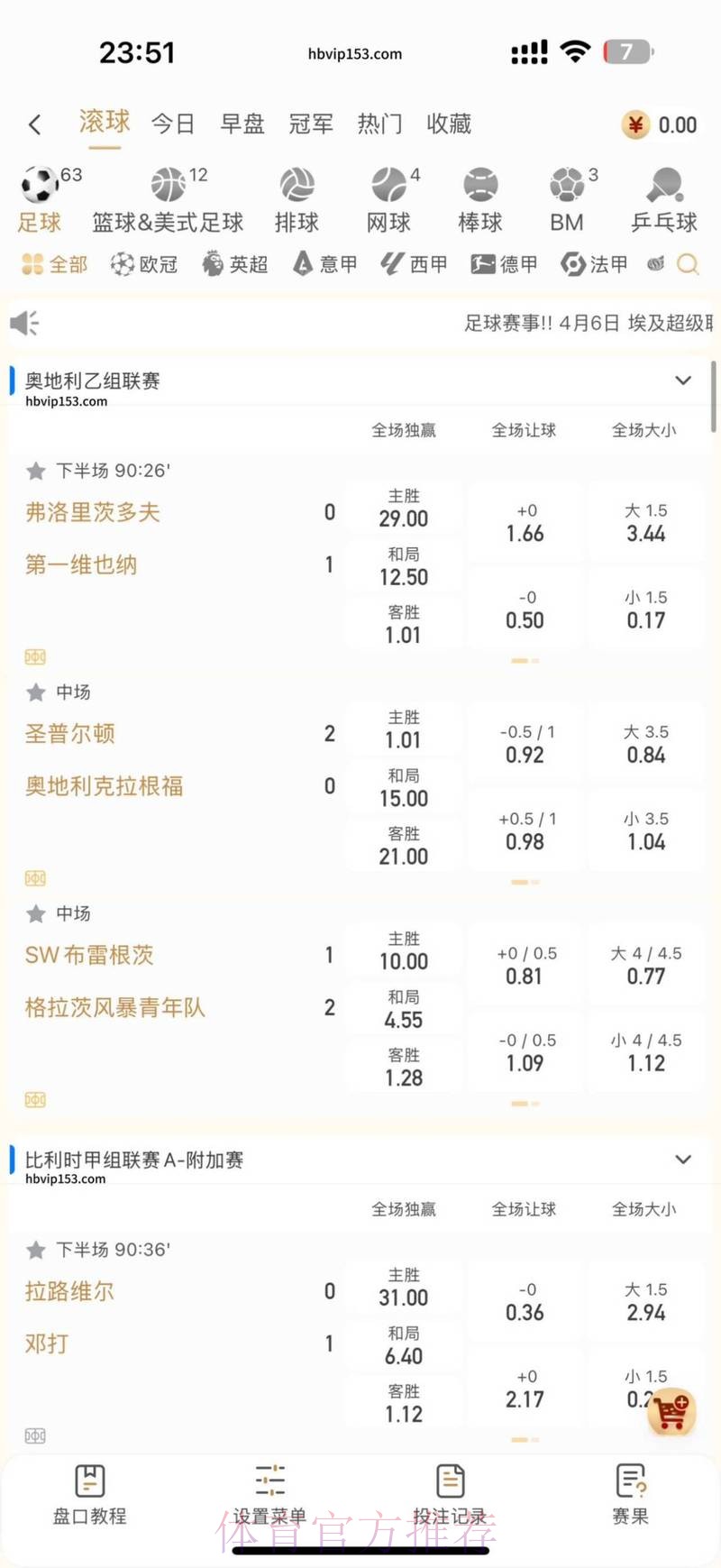 2026年世界杯直播正规平台优选