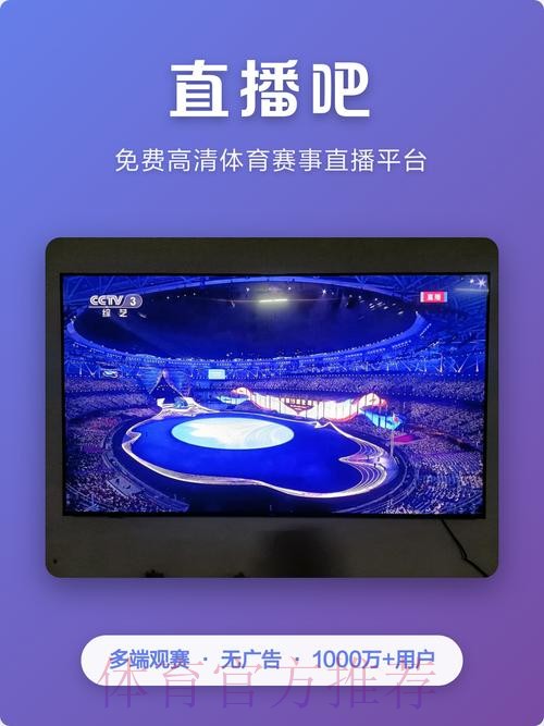 免费在线观看世界杯直播:官方入口与最新地址 免费在线观看世界杯直播:官方入口与最新地址
